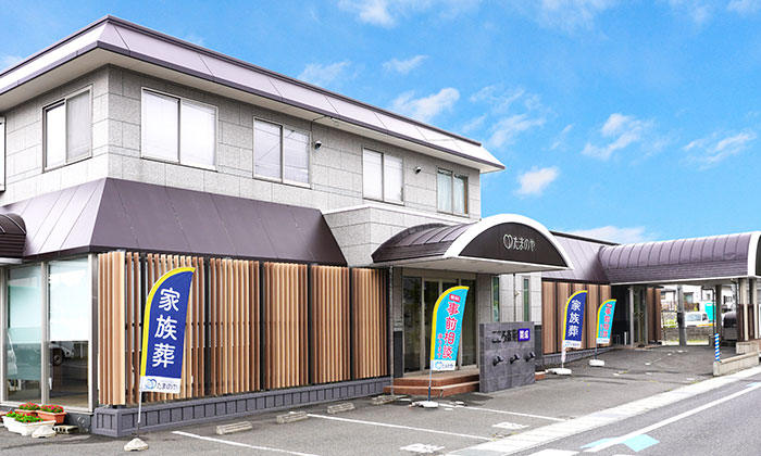 こころ斎苑 開成