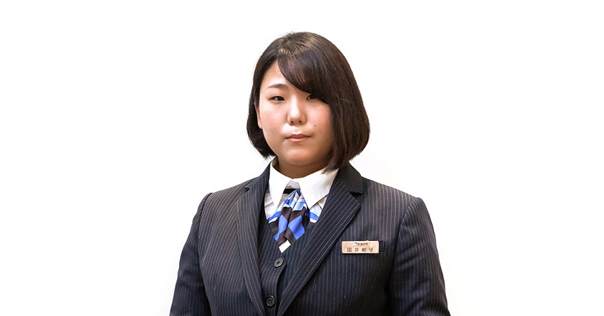 国井 樹里