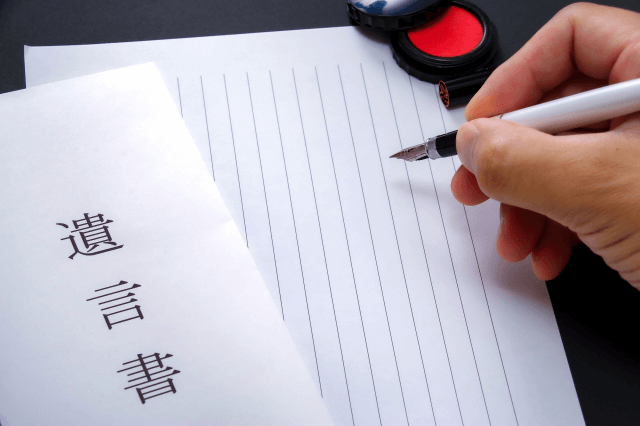 秘密証書遺言 のメリットとデメリット